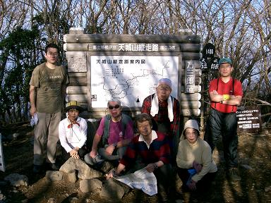 万三郎岳頂上にて