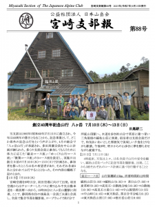 myz-shibuho88.png