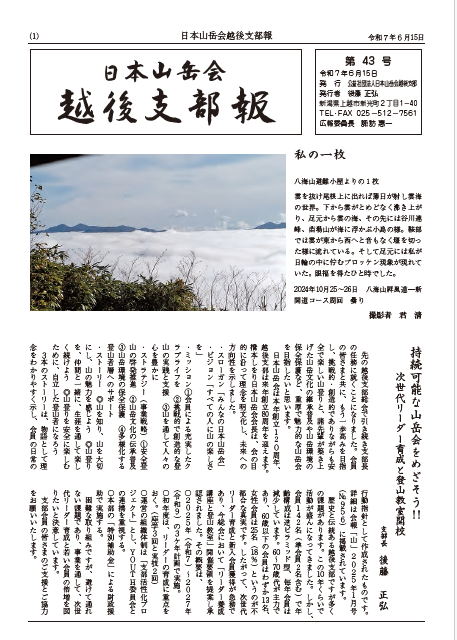 echigo-sibuho43.png